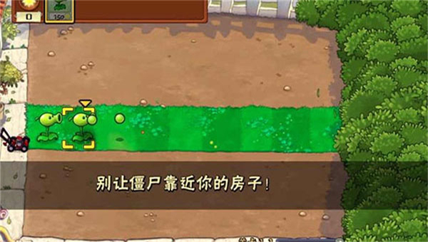 植物大战僵尸War版截图1