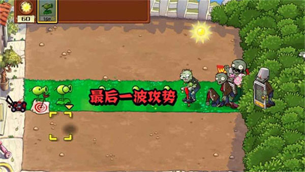植物大战僵尸War版截图2