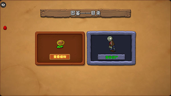 植物大战僵尸War版
