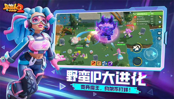 野蛮人大作战2测试服截图4