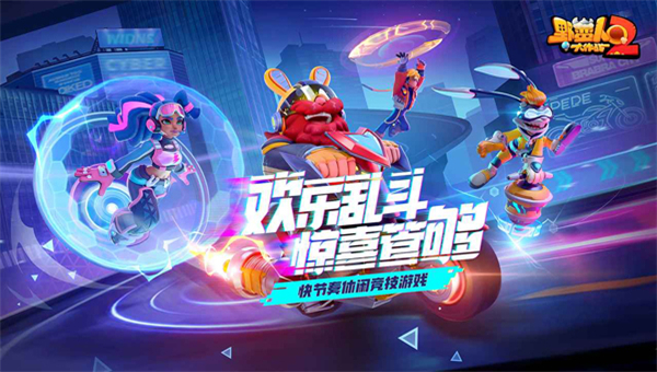 野蛮人大作战2测试服截图5