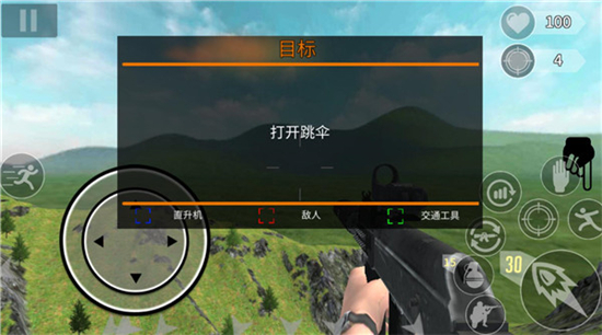 跳伞刺激吃鸡