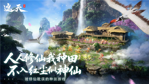 遮天世界截图3