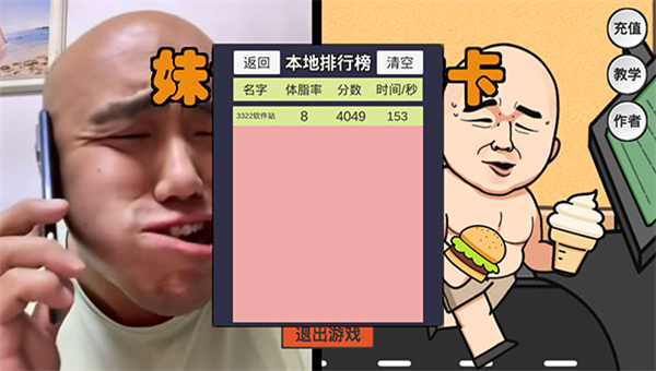 妹说就是零卡截图1