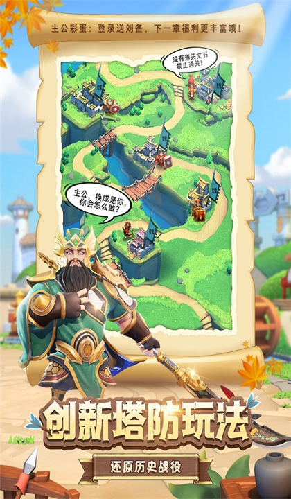 全民主公2截图4