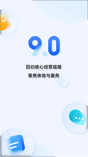 千牛商家版