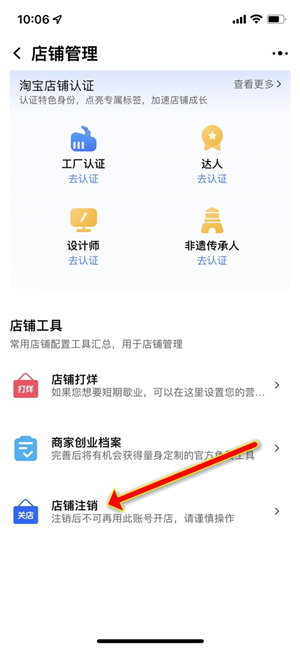 千牛商家版