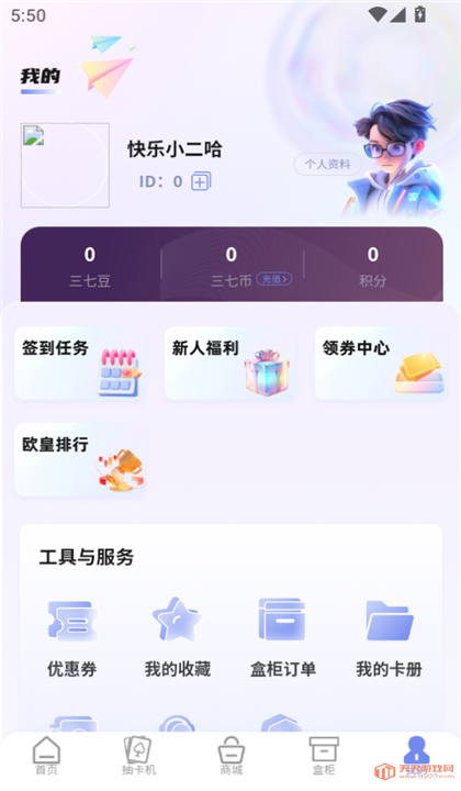 37潮玩截图4