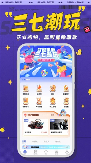 37潮玩