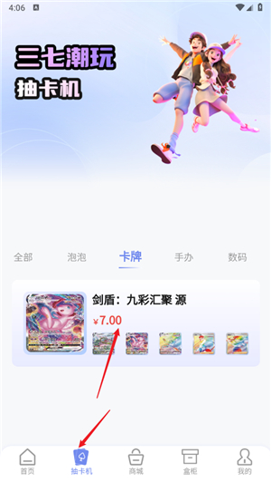 37潮玩