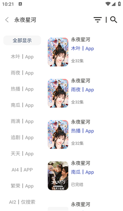 欧歌Box截图2