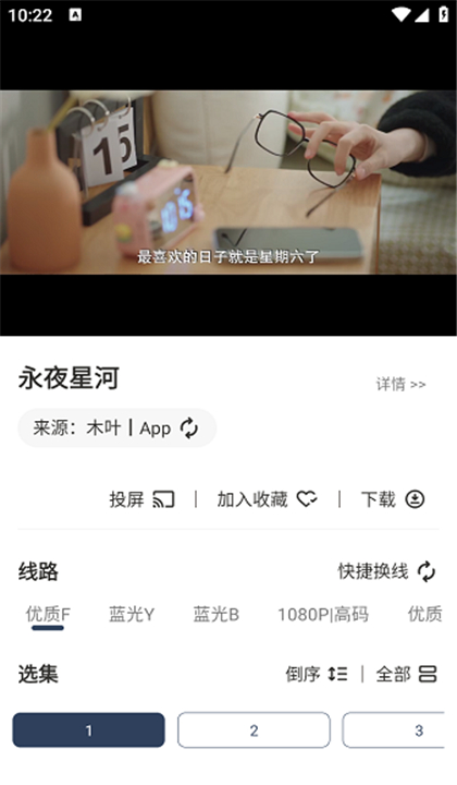 欧歌Box截图4