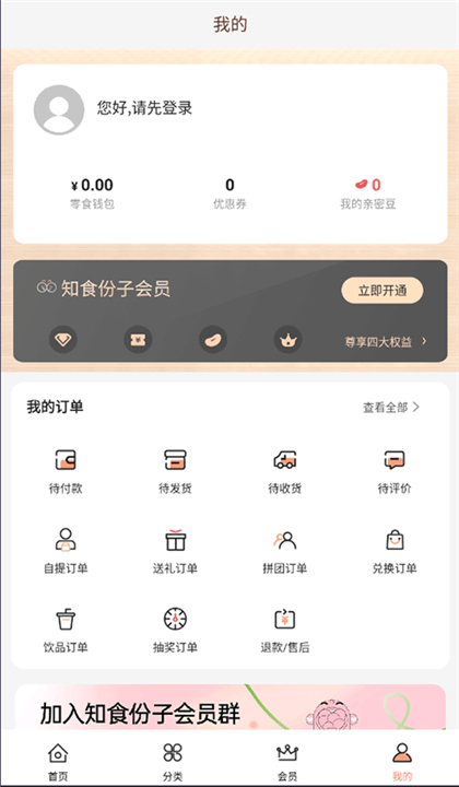 a1零食研究所截图3