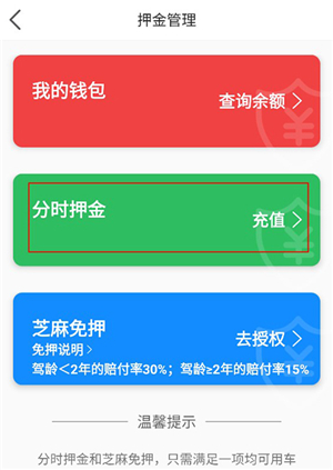 嗒嗒用车