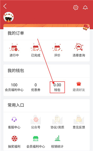 嗒嗒用车