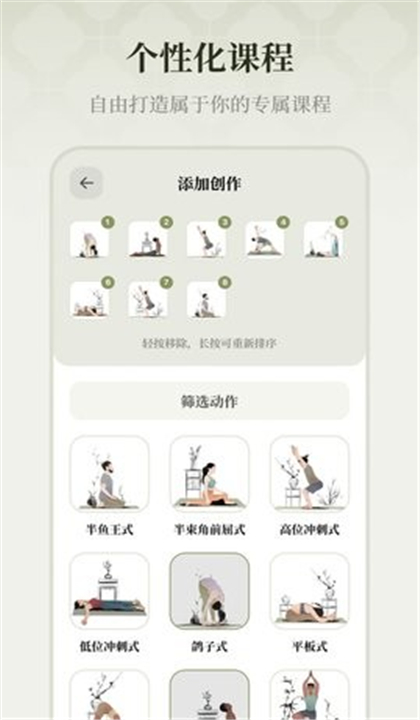 瑜悦瑜伽截图3