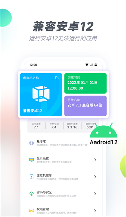 VMOSPro虚拟机截图1