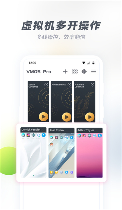VMOSPro虚拟机截图2