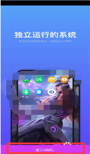 VMOSPro虚拟机