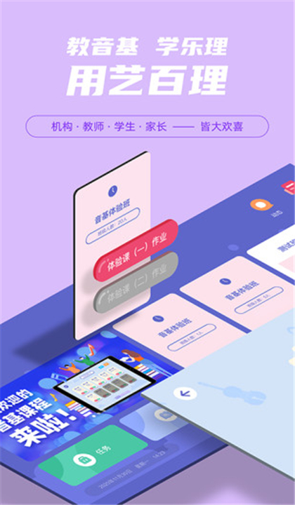 艺百理手机版截图1