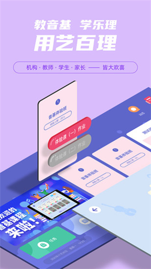 艺百理手机版