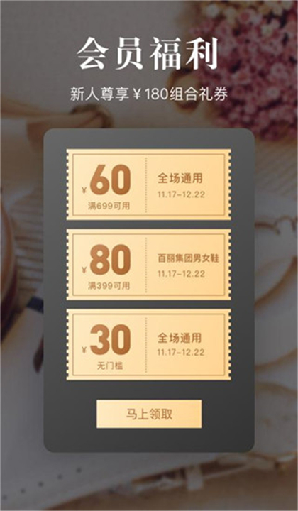 优购商城截图5