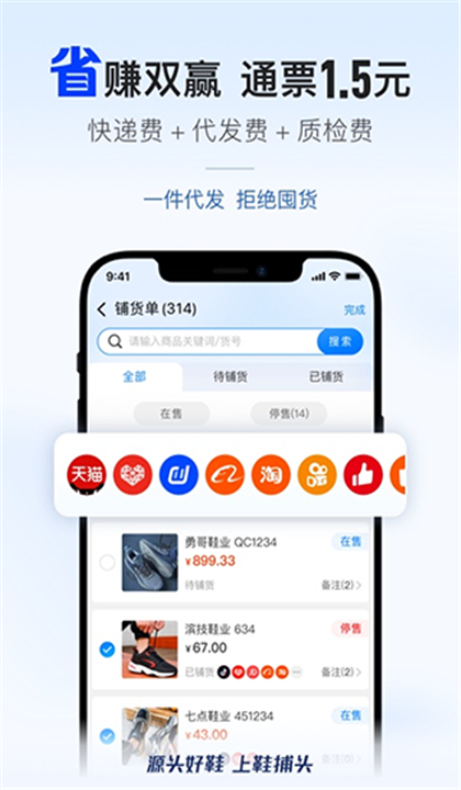 鞋捕头截图5