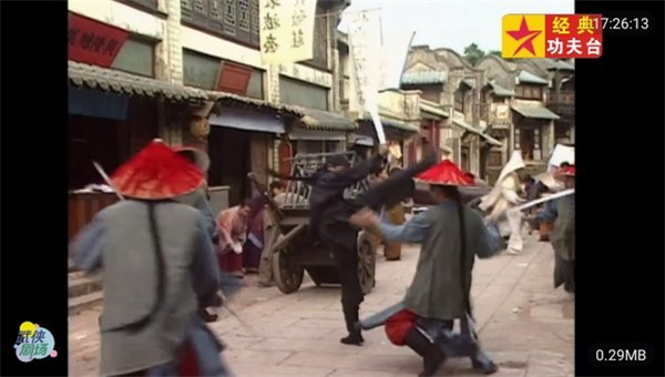 经典功夫TV截图3
