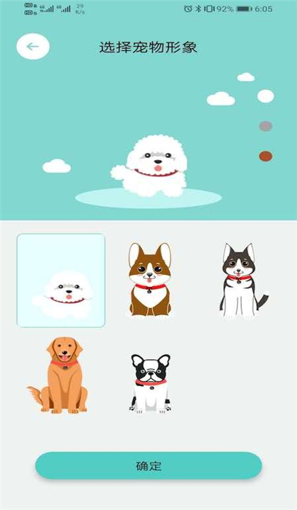 PawbbyCare截图1