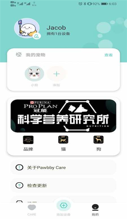 PawbbyCare截图4