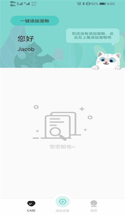 PawbbyCare截图5