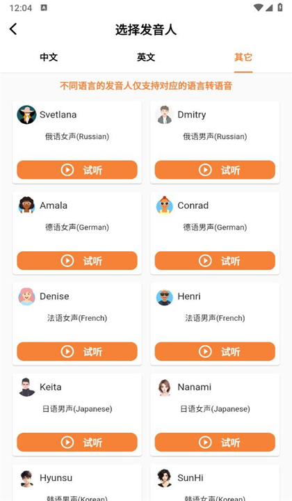 琅琅配音截图5
