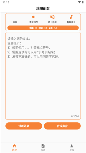 琅琅配音