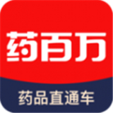 药百万