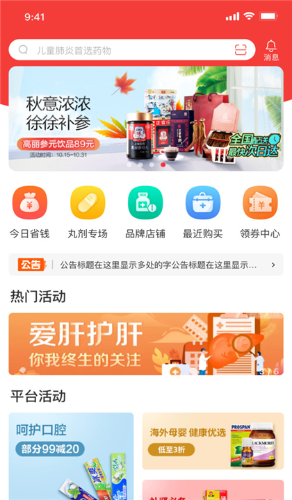药百万截图4