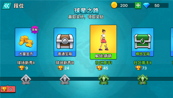 天天羽毛球2D截图3