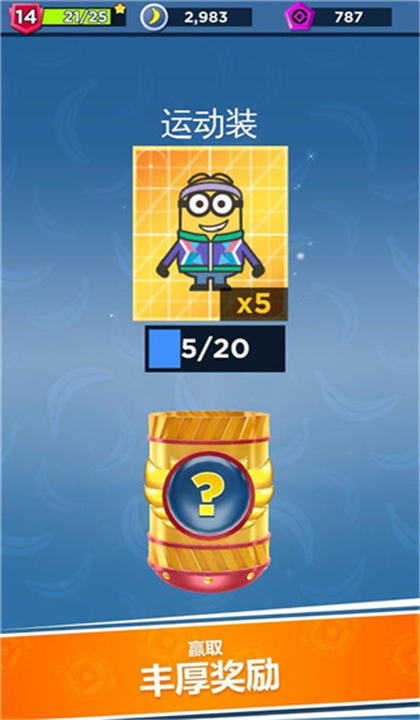 MinionRush截图4