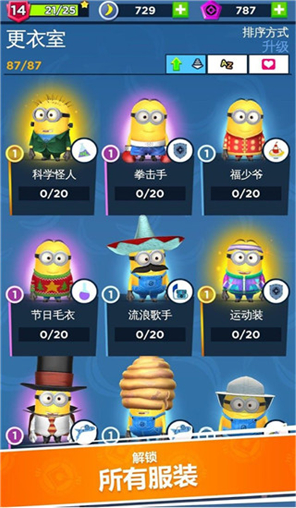 MinionRush截图3