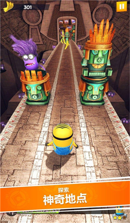 MinionRush截图1