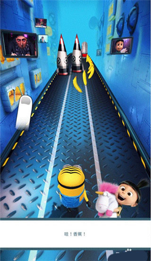 MinionRush
