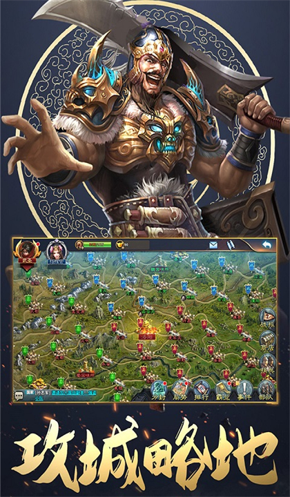 三国英雄传奇单机版截图5