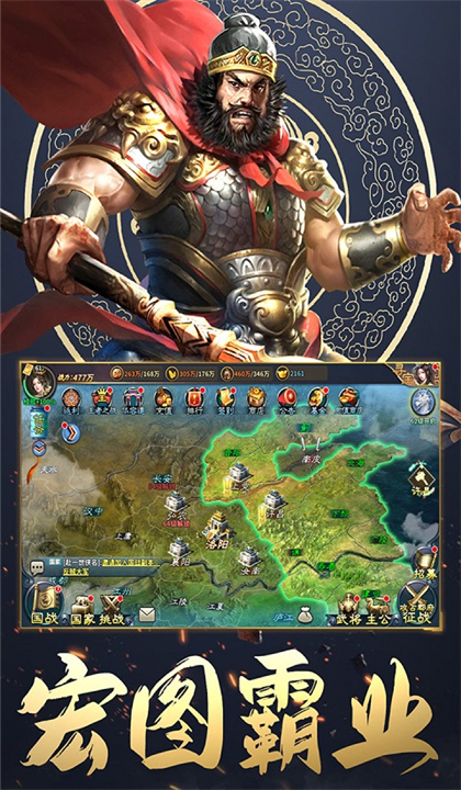 三国英雄传奇单机版截图2