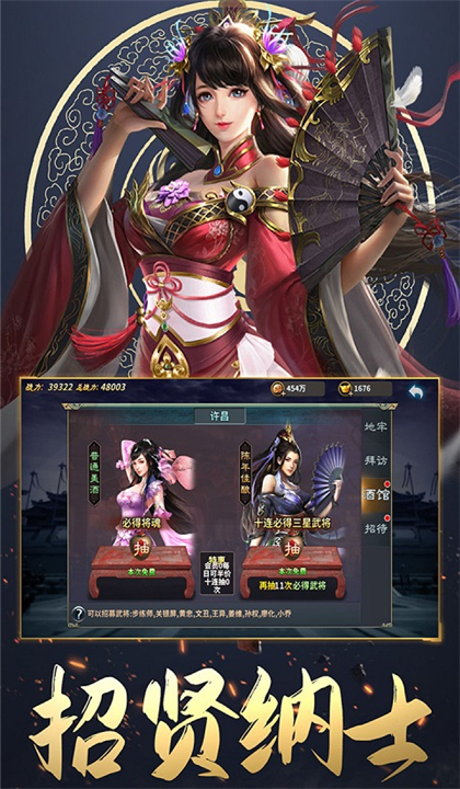 三国英雄传奇单机版截图1