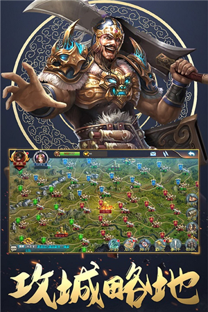 三国英雄传奇单机版