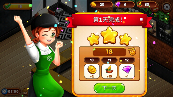 咖啡厅大作战