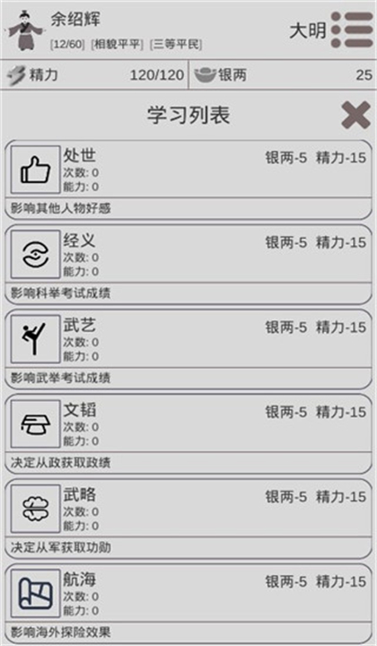 穿越人生截图1