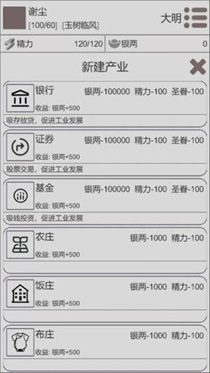 穿越人生