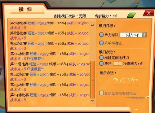 水煮篮球