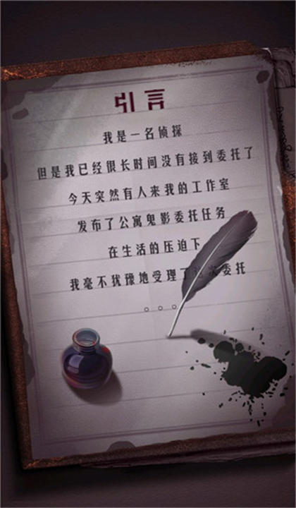 山村古宅截图5