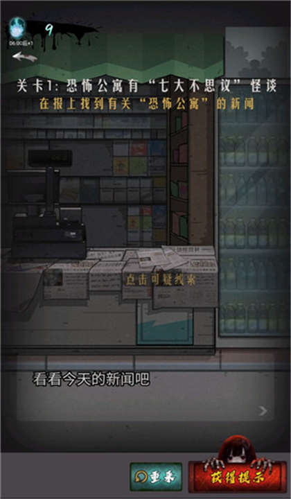 山村古宅截图4